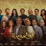 Award winning Egyptian Drama
