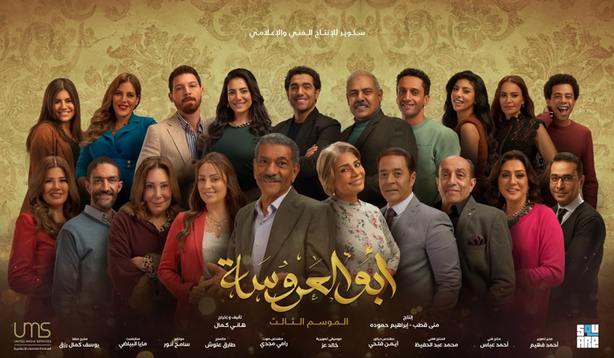 Award winning Egyptian Drama