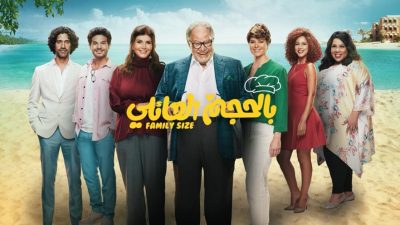 Top Rated Egyptian Drama