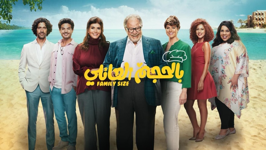 Top Rated Egyptian Drama
