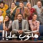 Award Winning Egyptian Drama